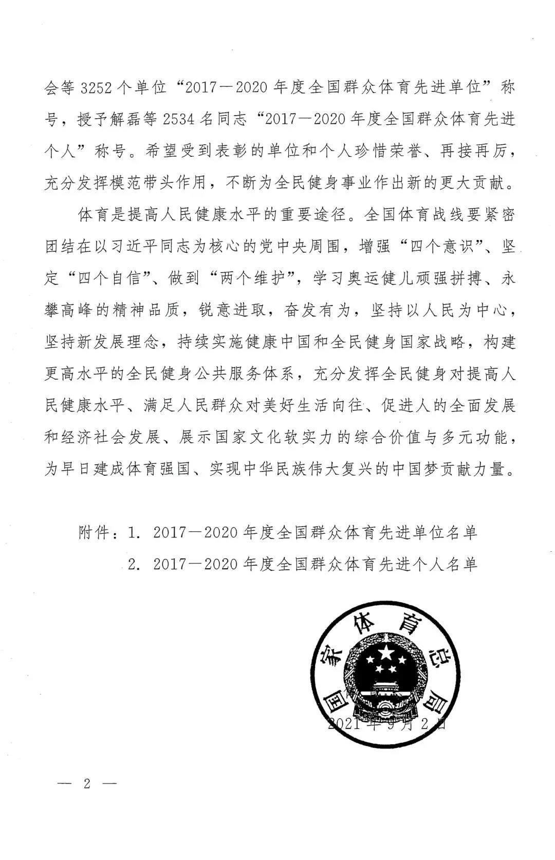 微信图片_20211101111741.jpg