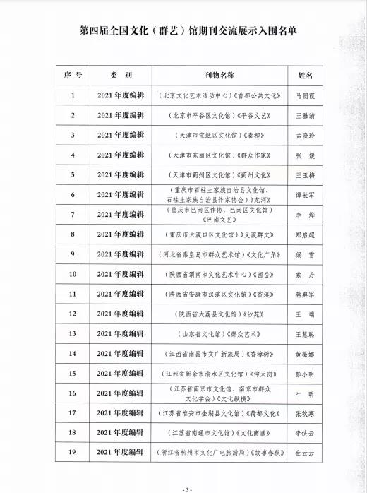 微信图片_20211102163752.jpg