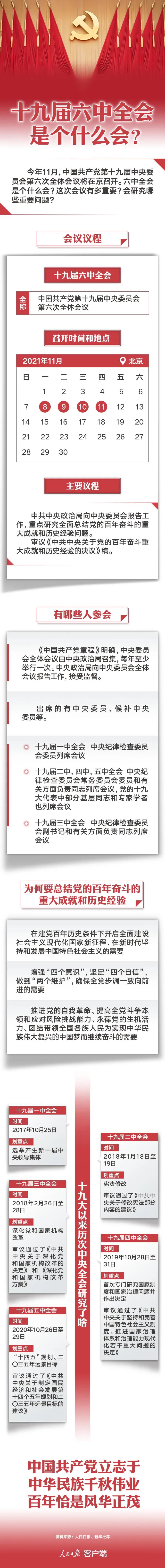 微信图片_20211105092334.jpg