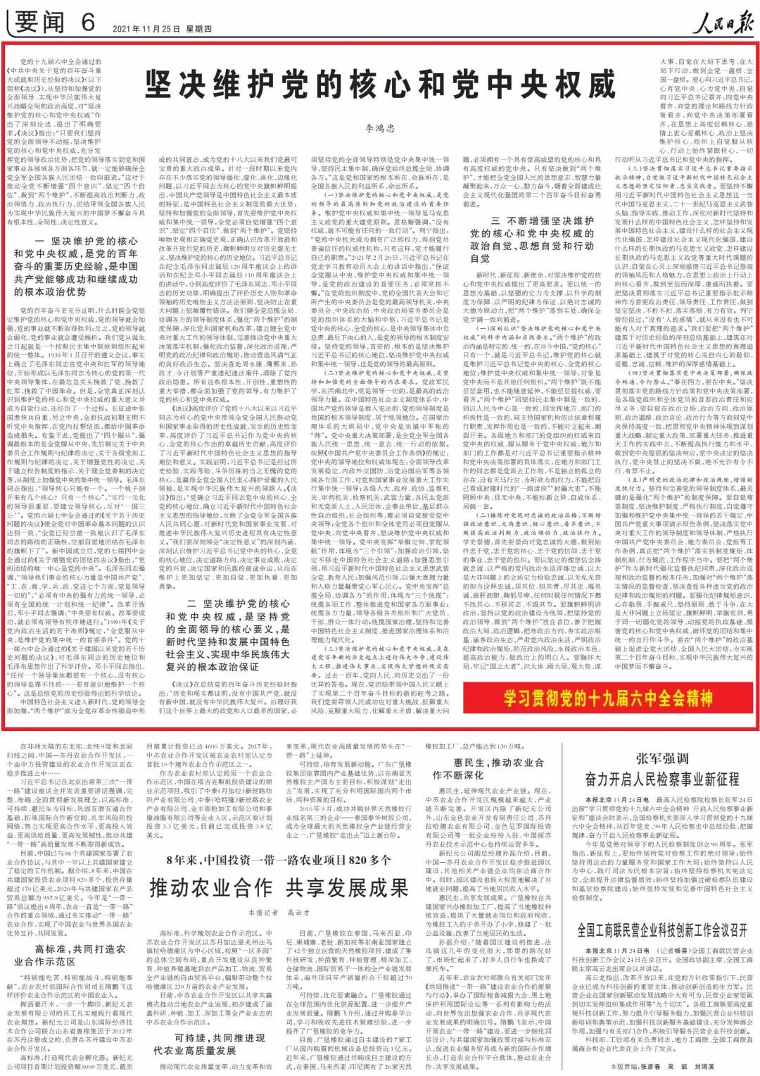 微信图片_20211130094753.jpg 微信图片_20211130094753.jpg