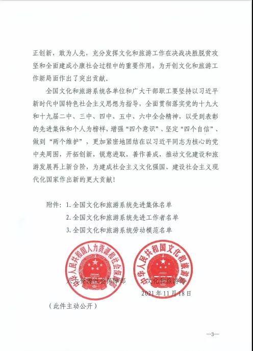 微信图片_20211201164107.jpg
