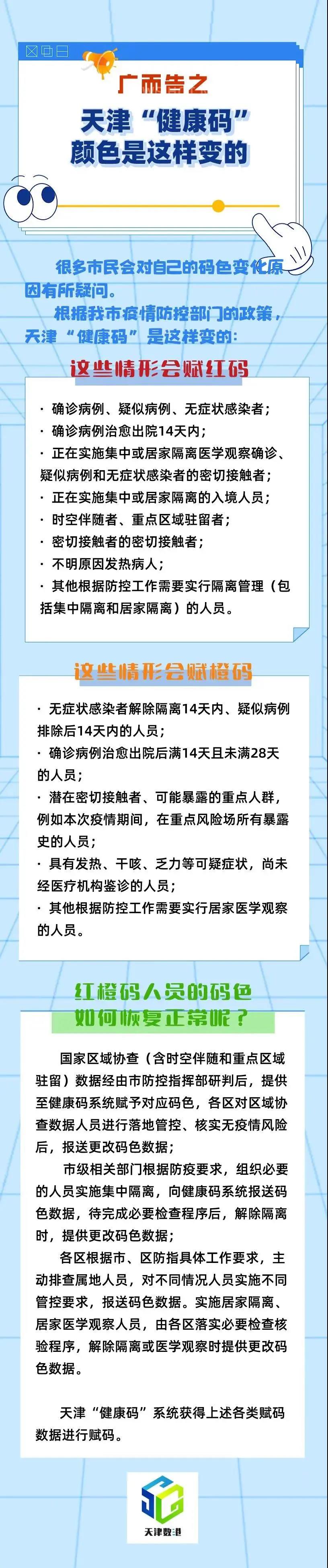 微信图片_20220119114402.jpg