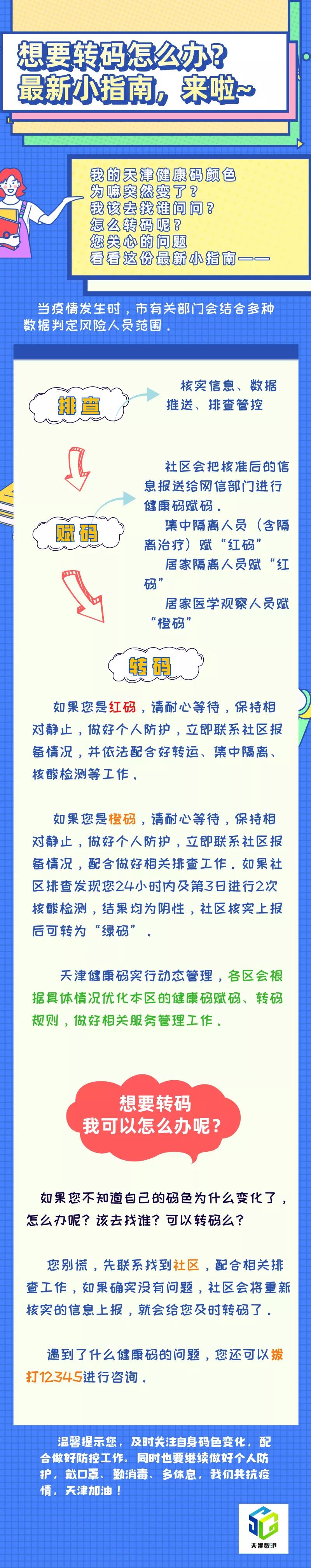 微信图片_20220123090518.jpg