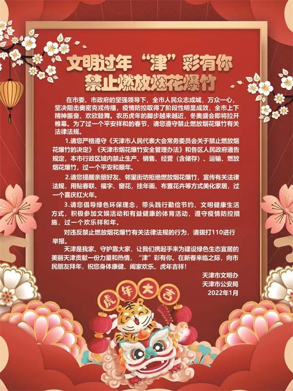 微信图片_20220128144756.jpg