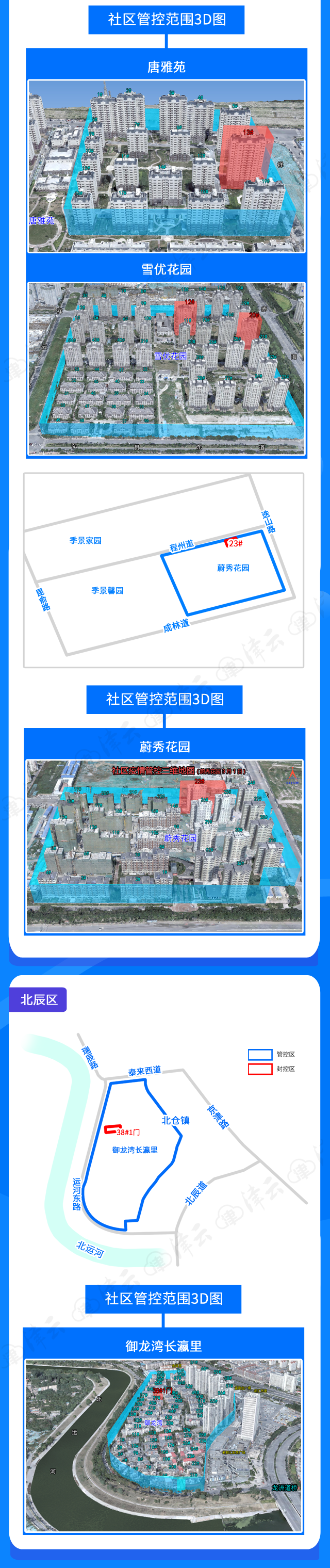 微信图片_20220310164313.png