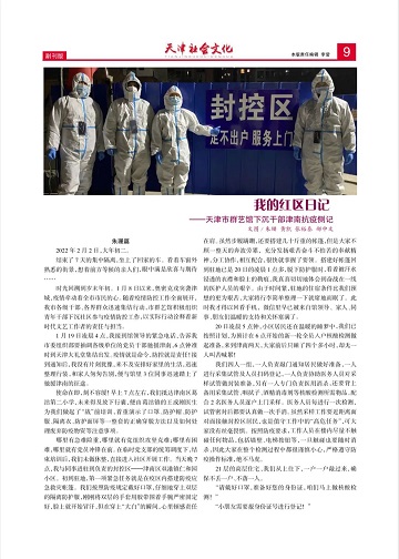 微信图片_20220330105241.jpg