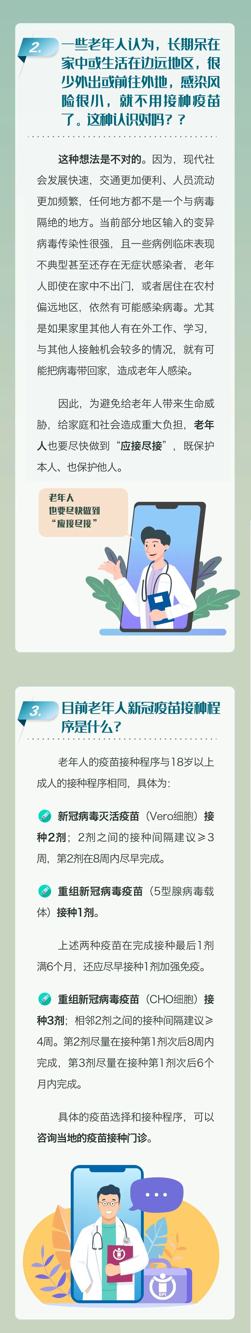微信图片_20220411142605.jpg