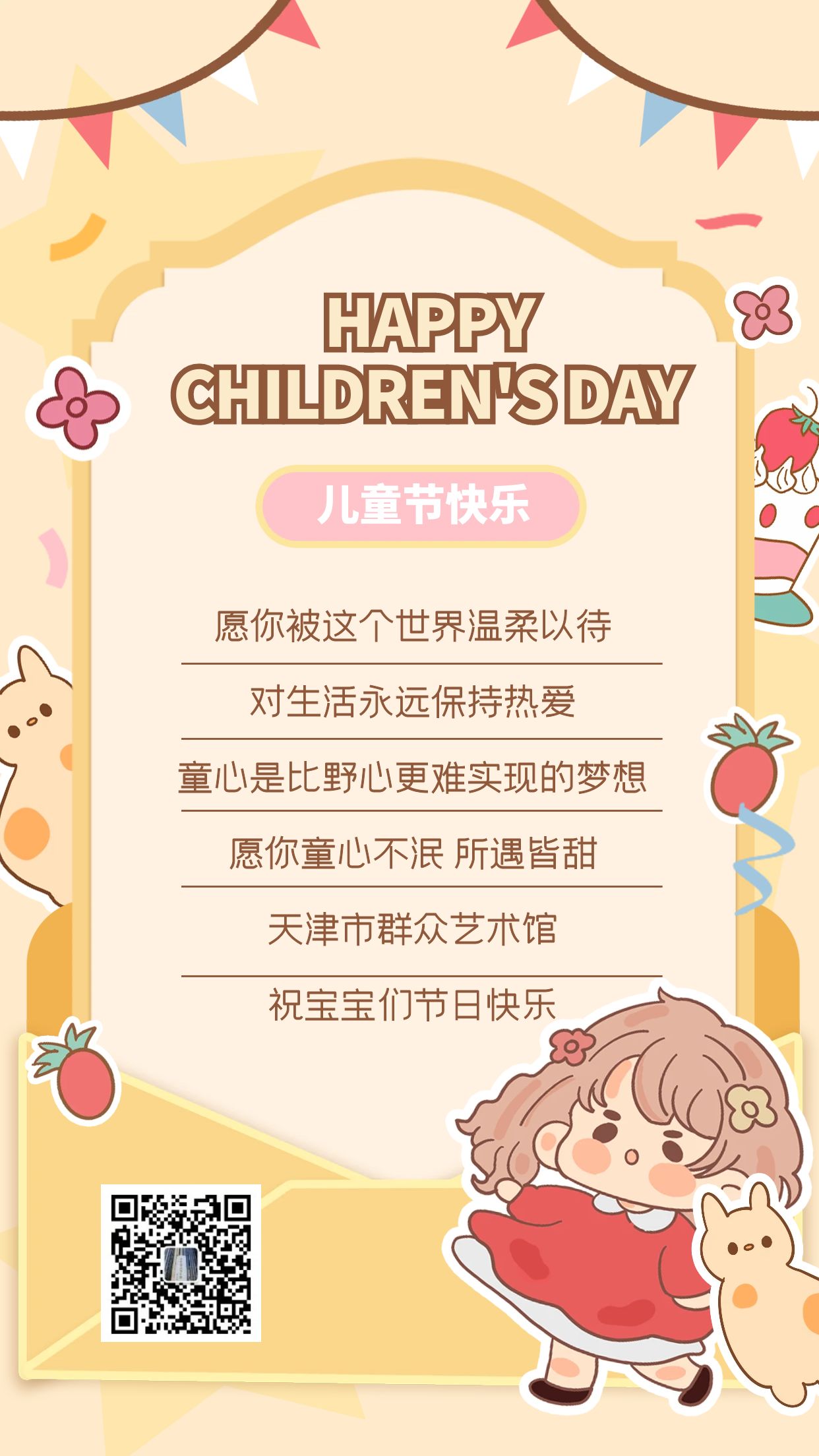 六一.jpg
