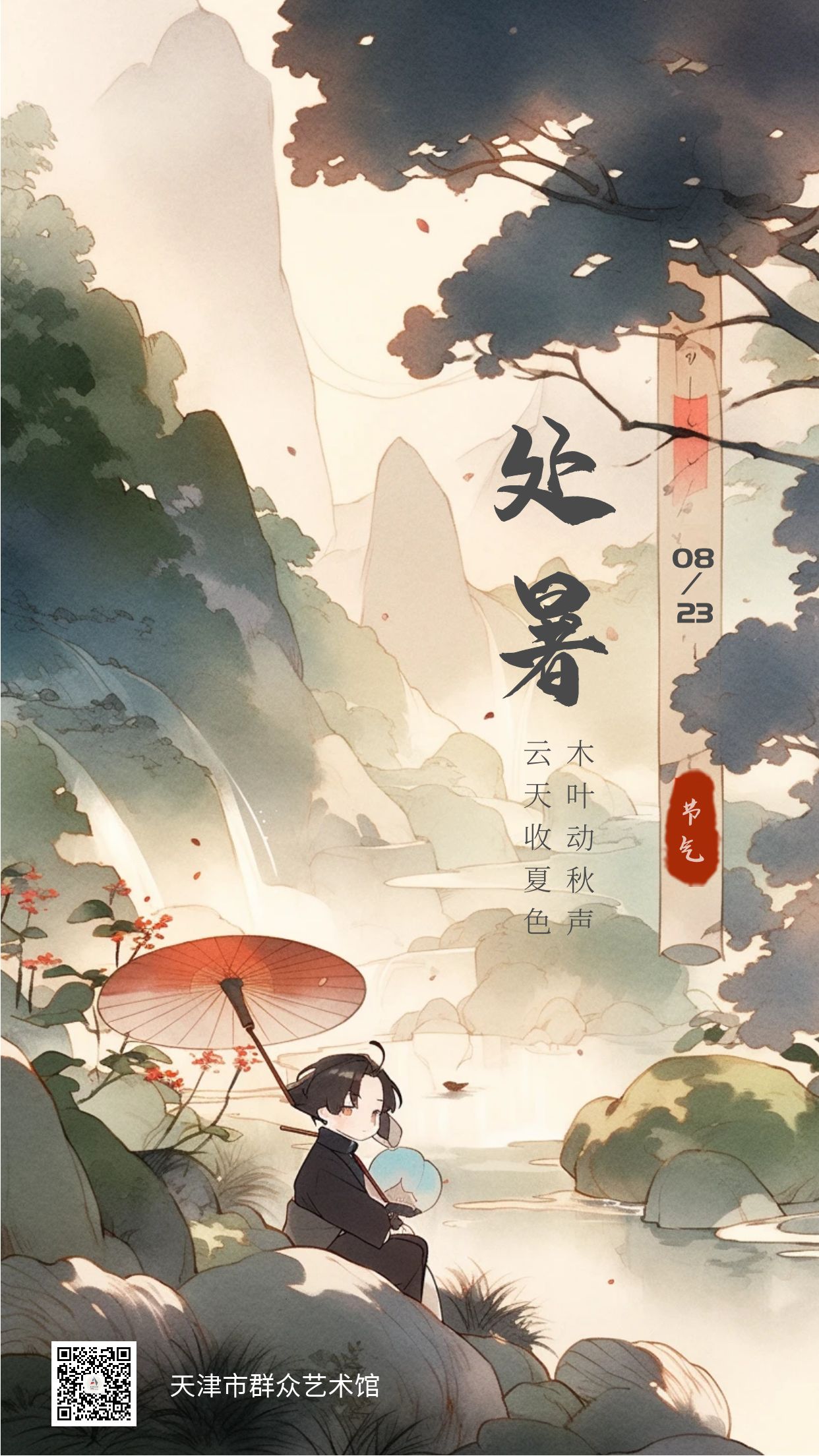 处署.jpg