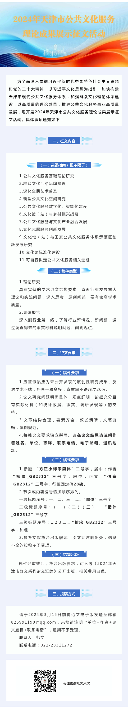 征文.png