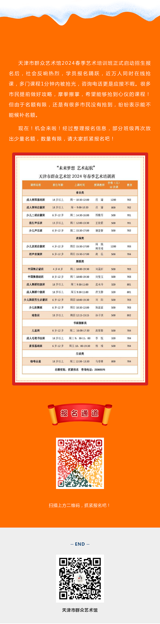 培训班.png