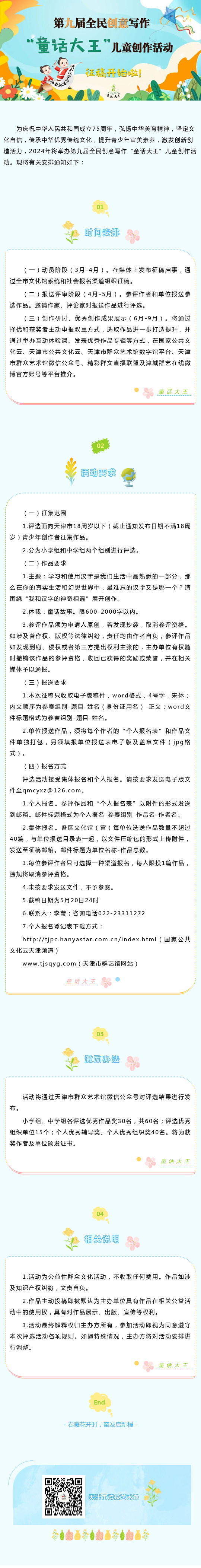 童话大王.png