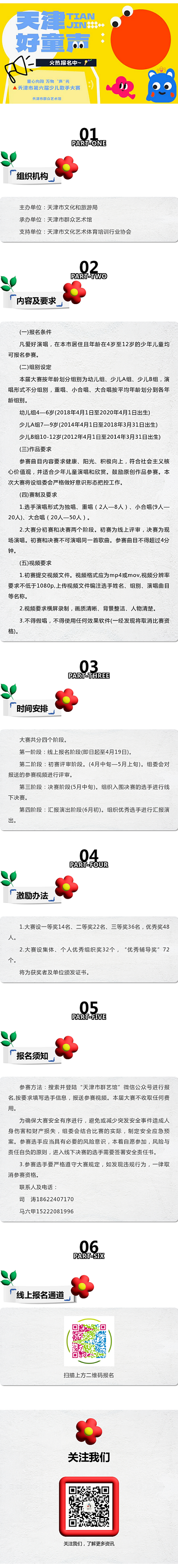 好童声.png