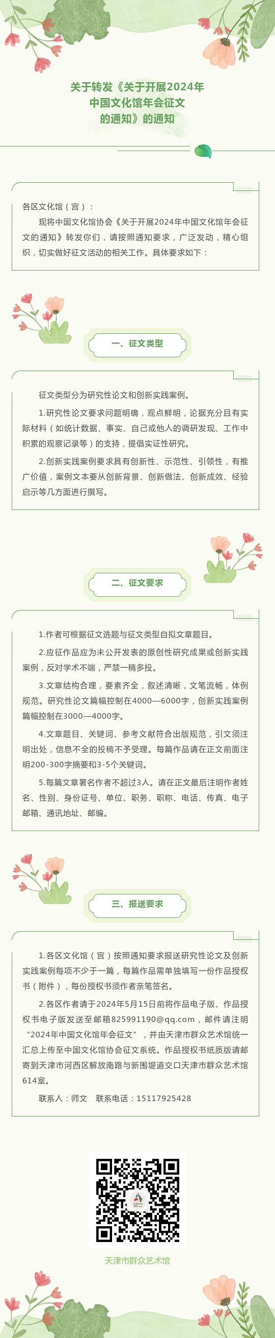 年会征文.png