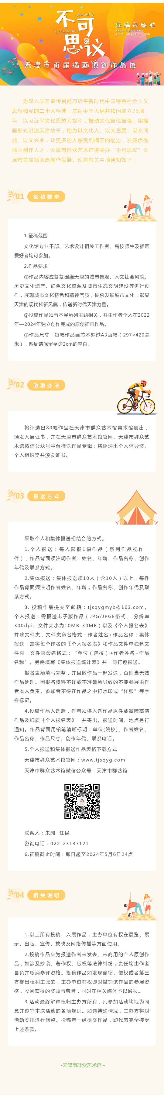 不可思议.png