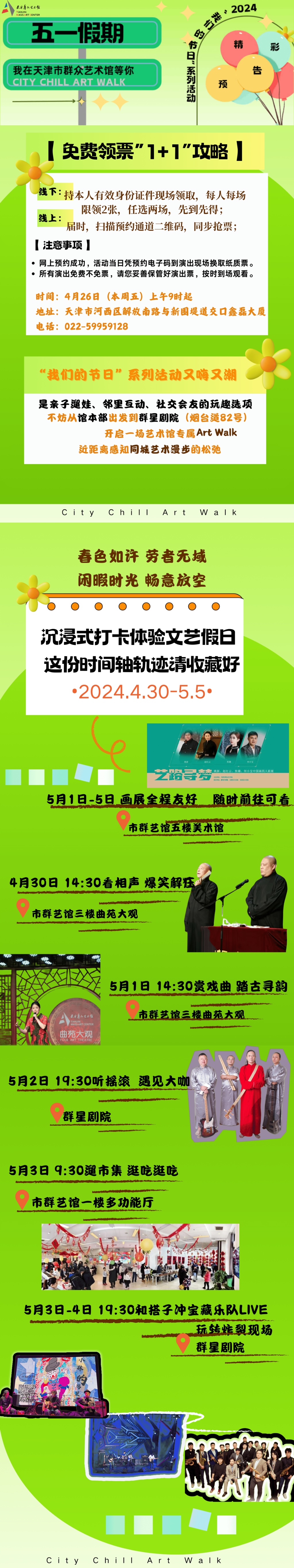 微信图片_20240423174429.jpg