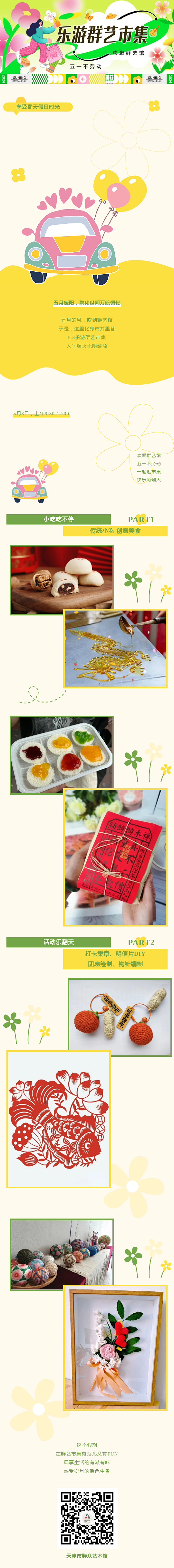 市集.png