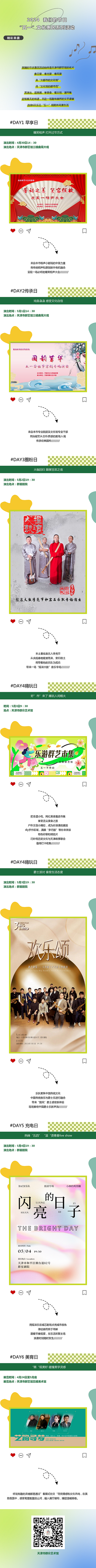 五一菜单.png