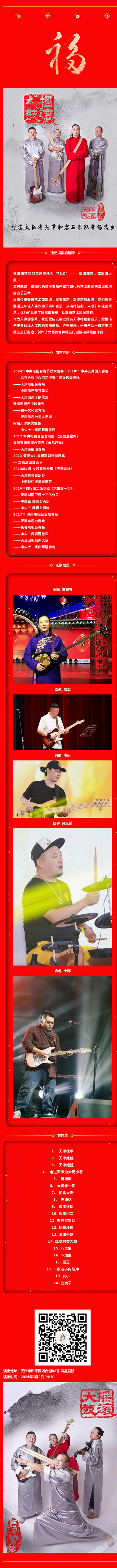 李亮节.png