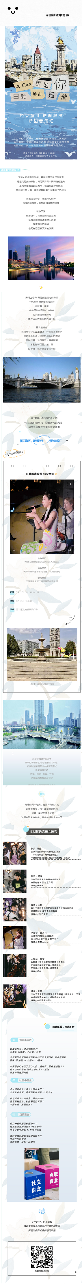 我在北安桥很想你.png