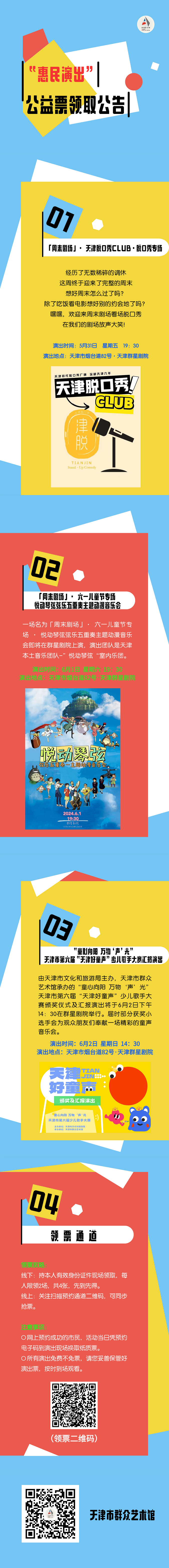今日要闻电子简报资讯文章长图(1).png