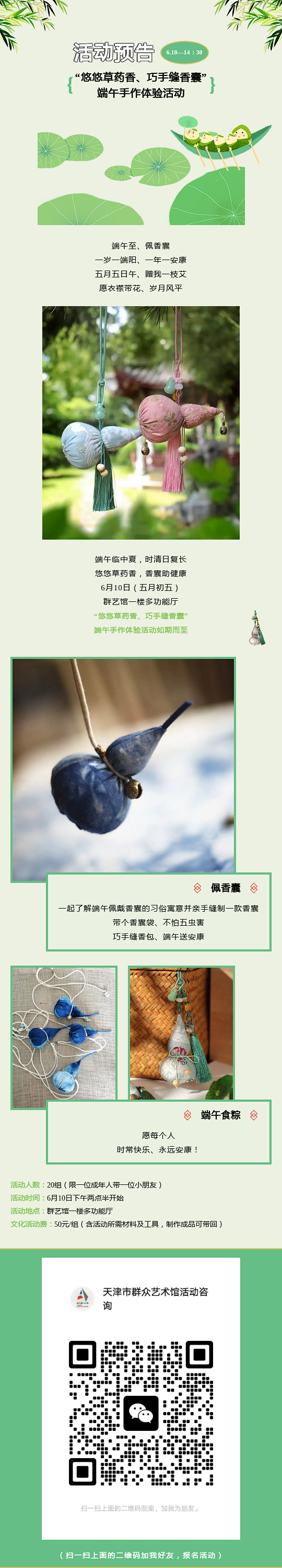 缝香囊.png