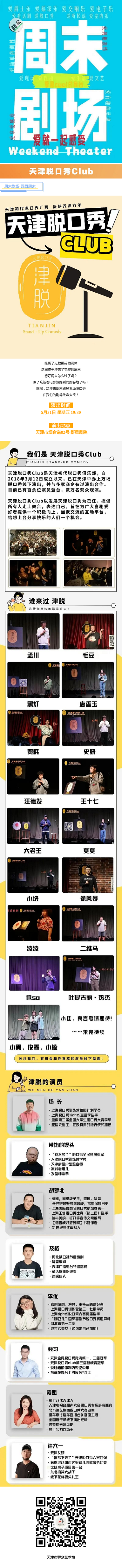 脱口秀.png