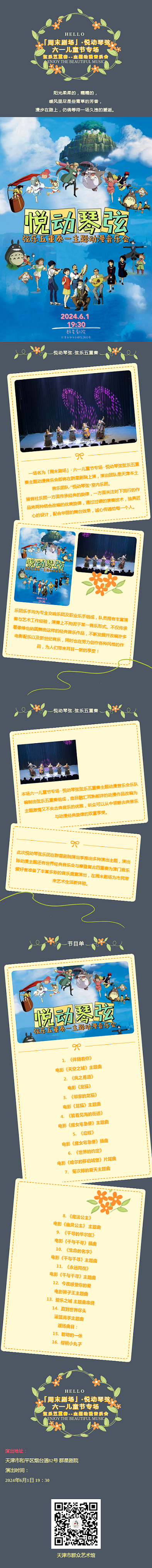 悦动.png