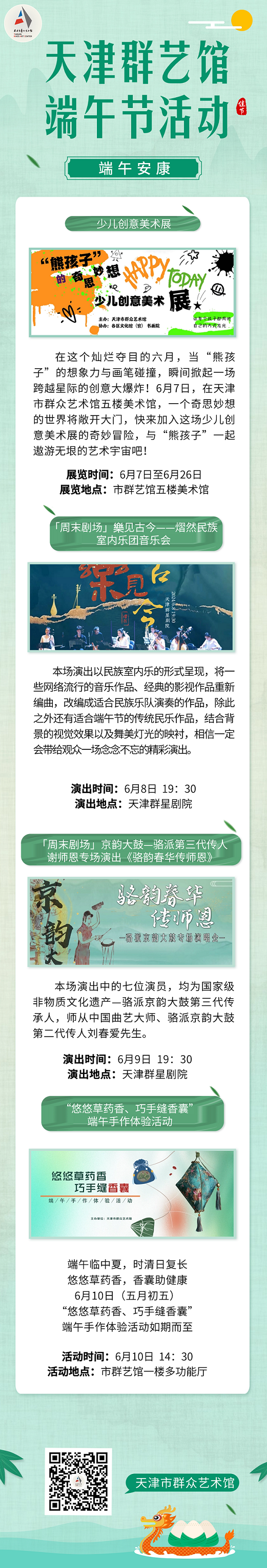 端午活动菜单.png