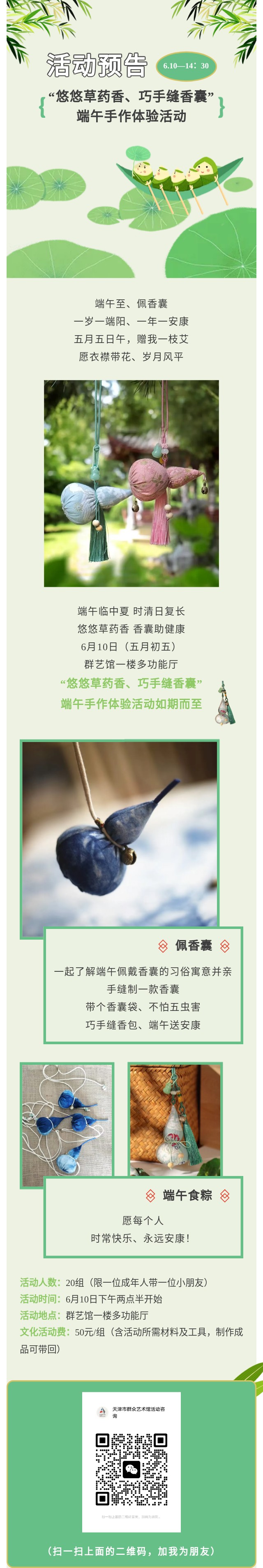 端午活动.jpg
