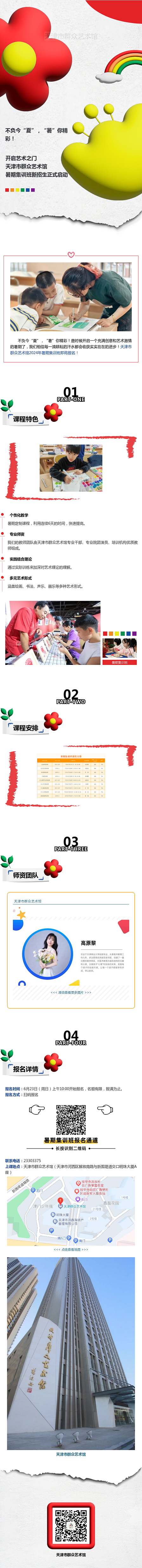 集训班.png