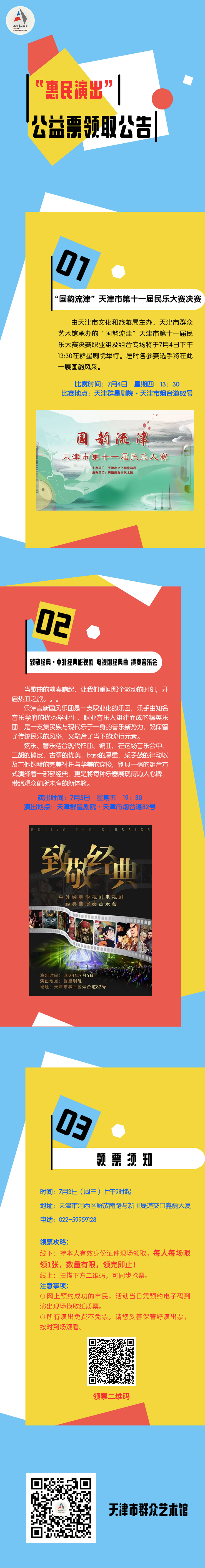 领票7.3.png