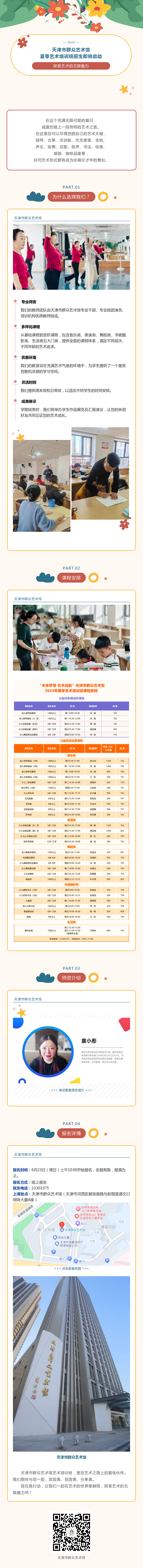 培训班1.png