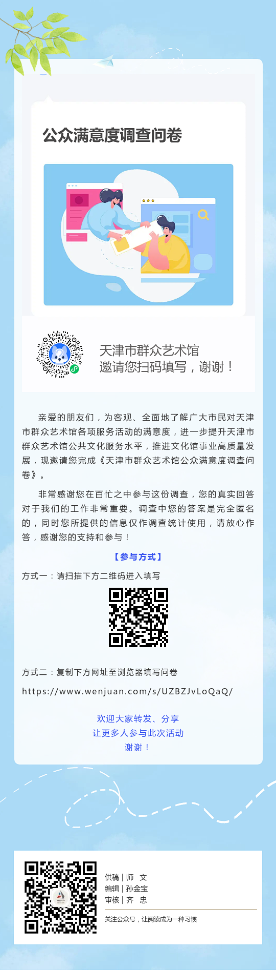 调查问卷.png