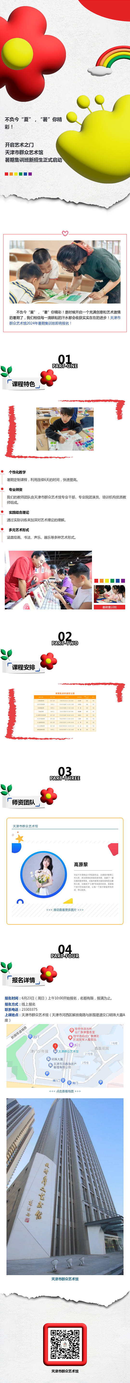 集训班1.png