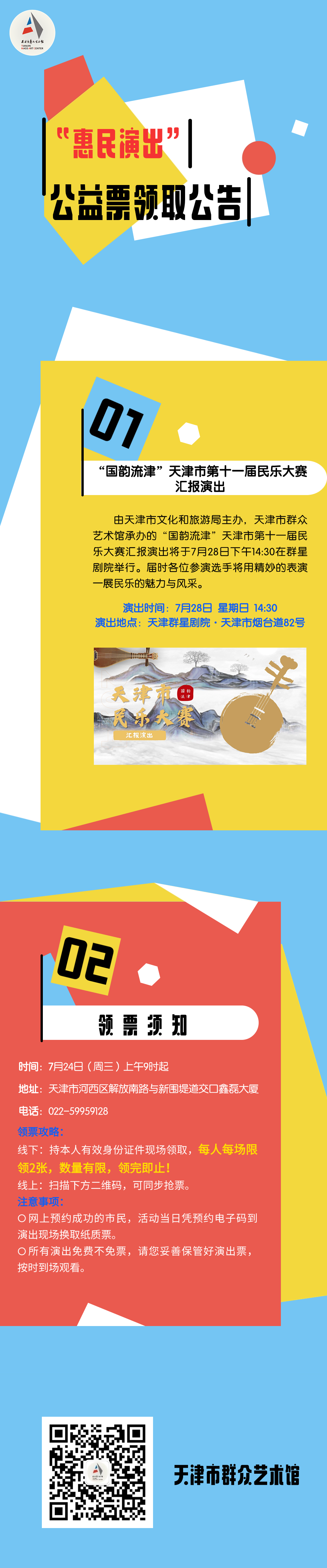 今日要闻电子简报资讯文章长图(1)(1).png
