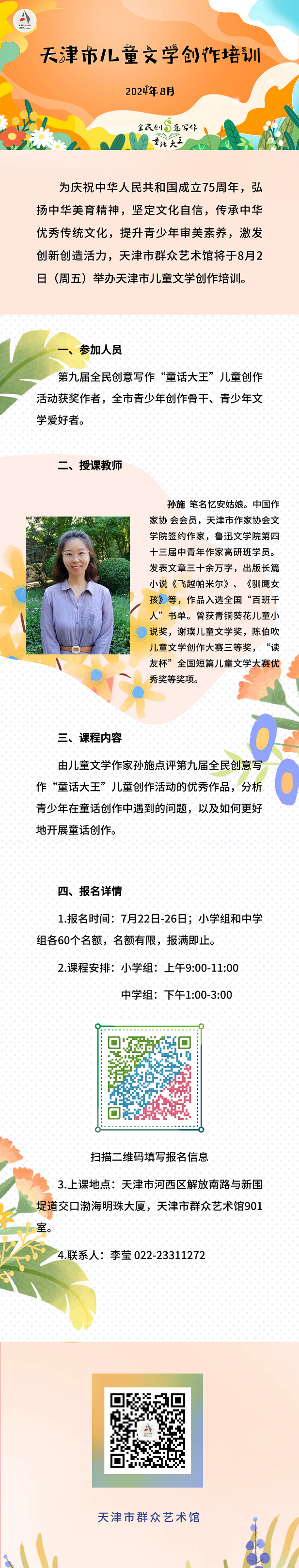 公开课预约.png