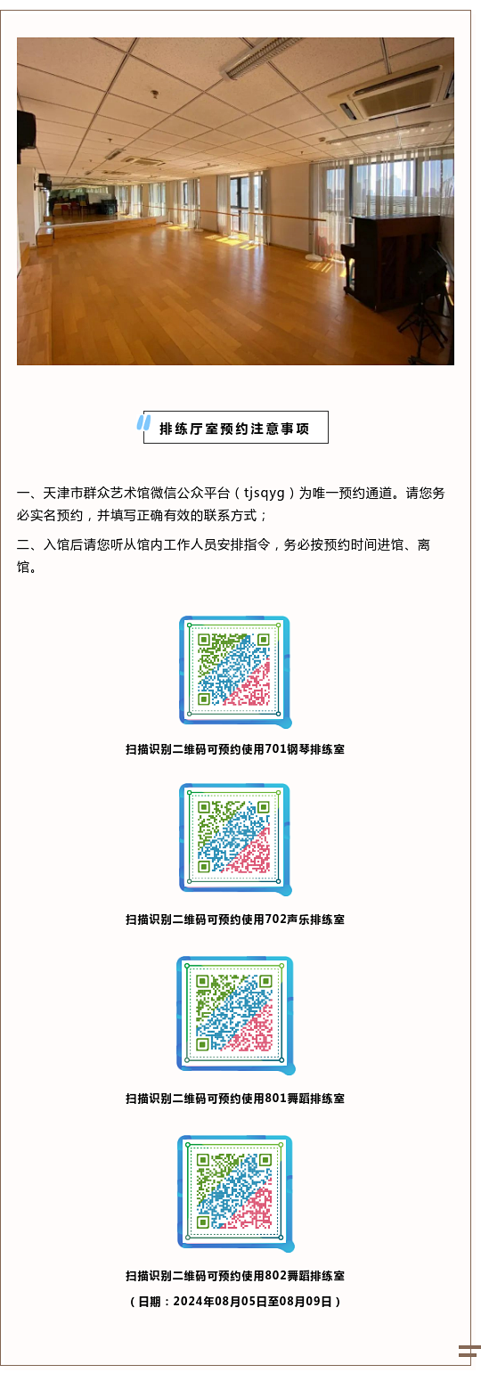 厅室预约.png