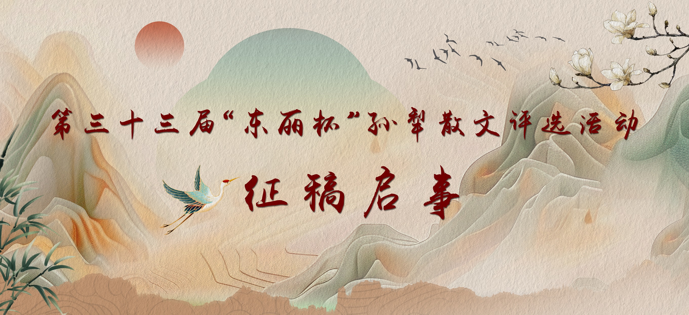 东丽杯.jpg