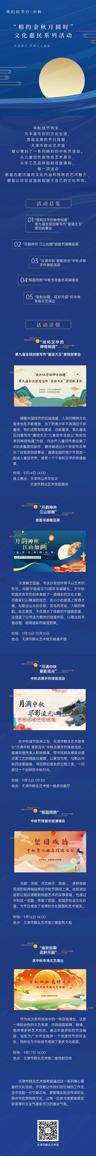 中秋活动菜单.png
