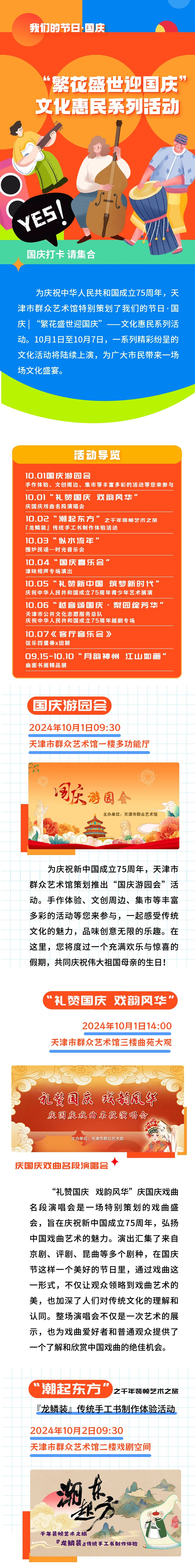 国庆大菜单1.jpg