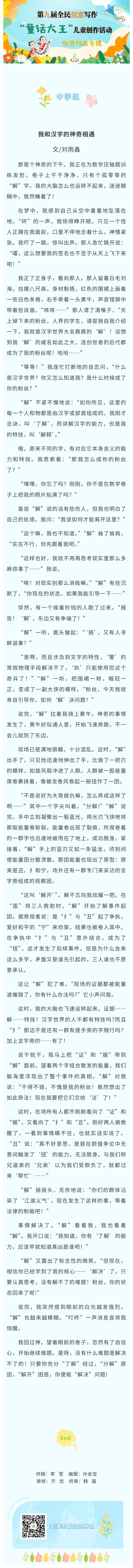 中学组作品30.jpg