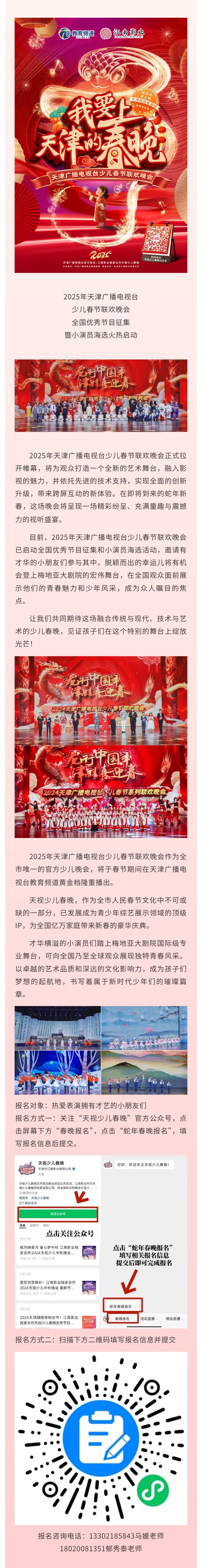 我要上春晚.jpg