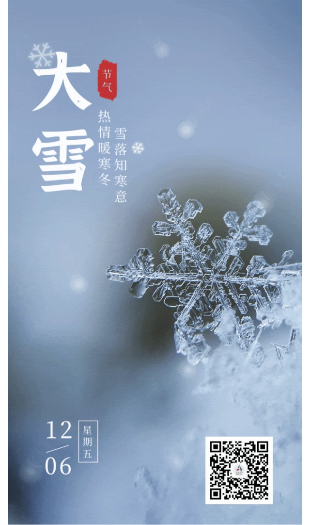 大雪.jpg