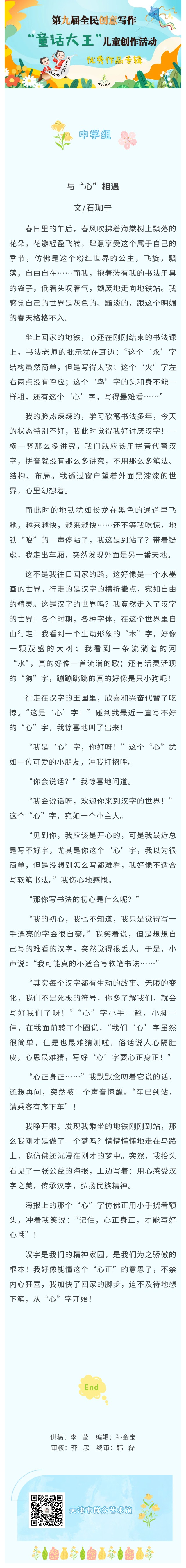 中学组作品29.jpg