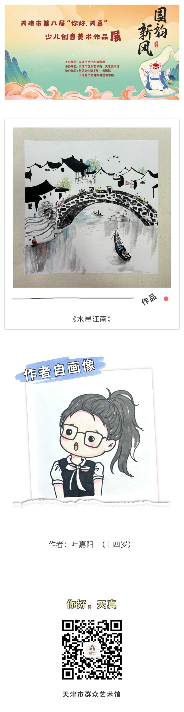 你好天真144.jpg