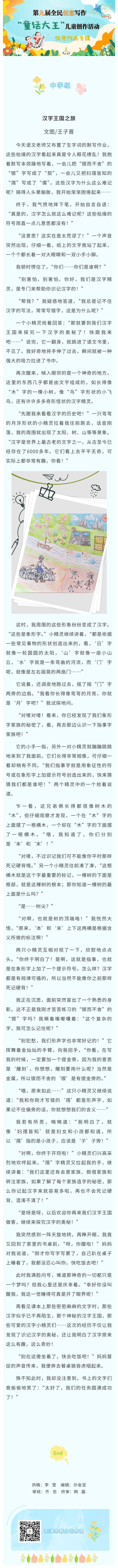中学组作品28.jpg