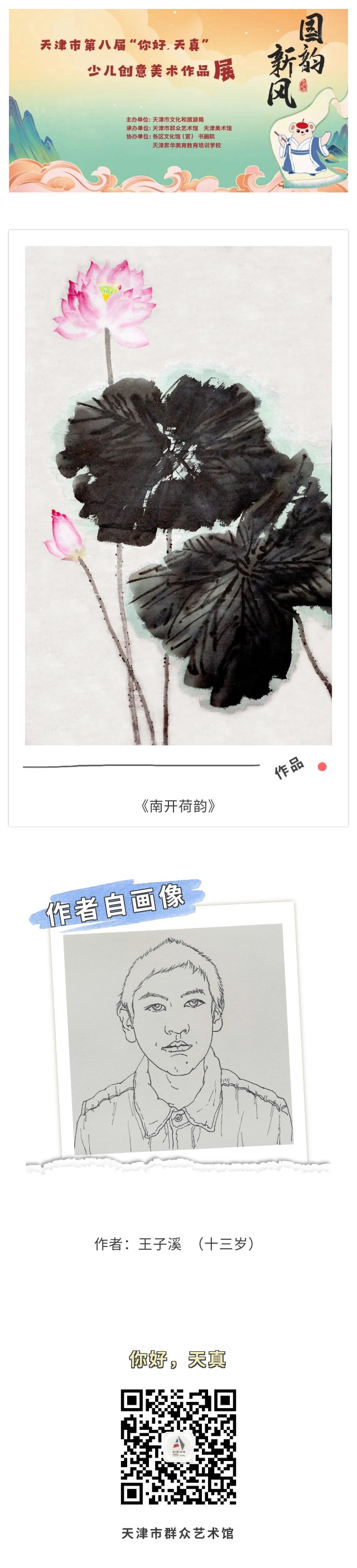 你好天真143.jpg