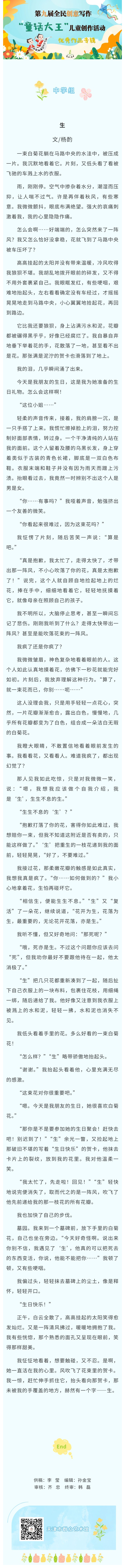 中学组作品27.jpg