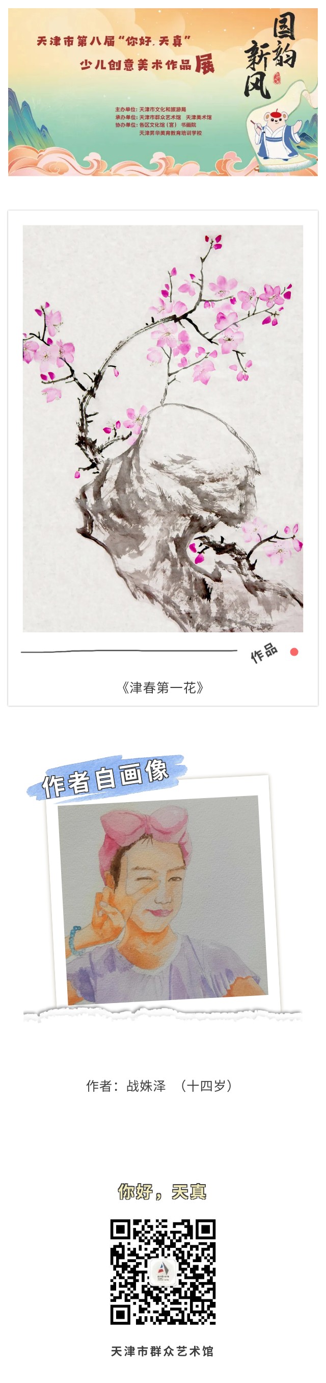 你好天真142.jpg